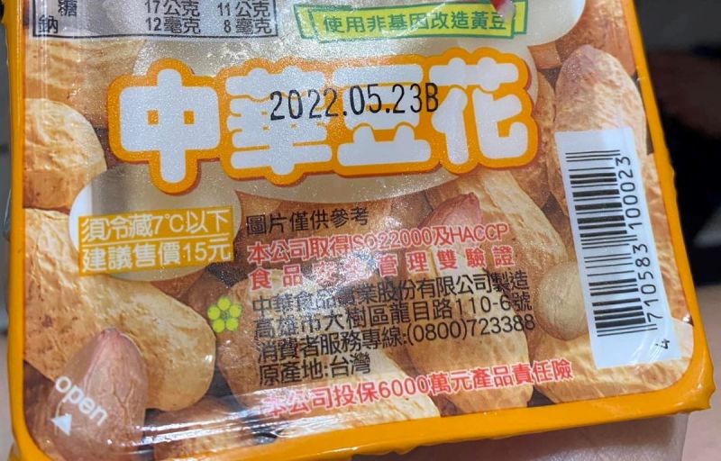 中華豆花「正確吃法」媽全招了！眾後悔太晚學：做錯10年
